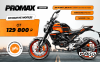 Мопед PROMAX CB150R (49)